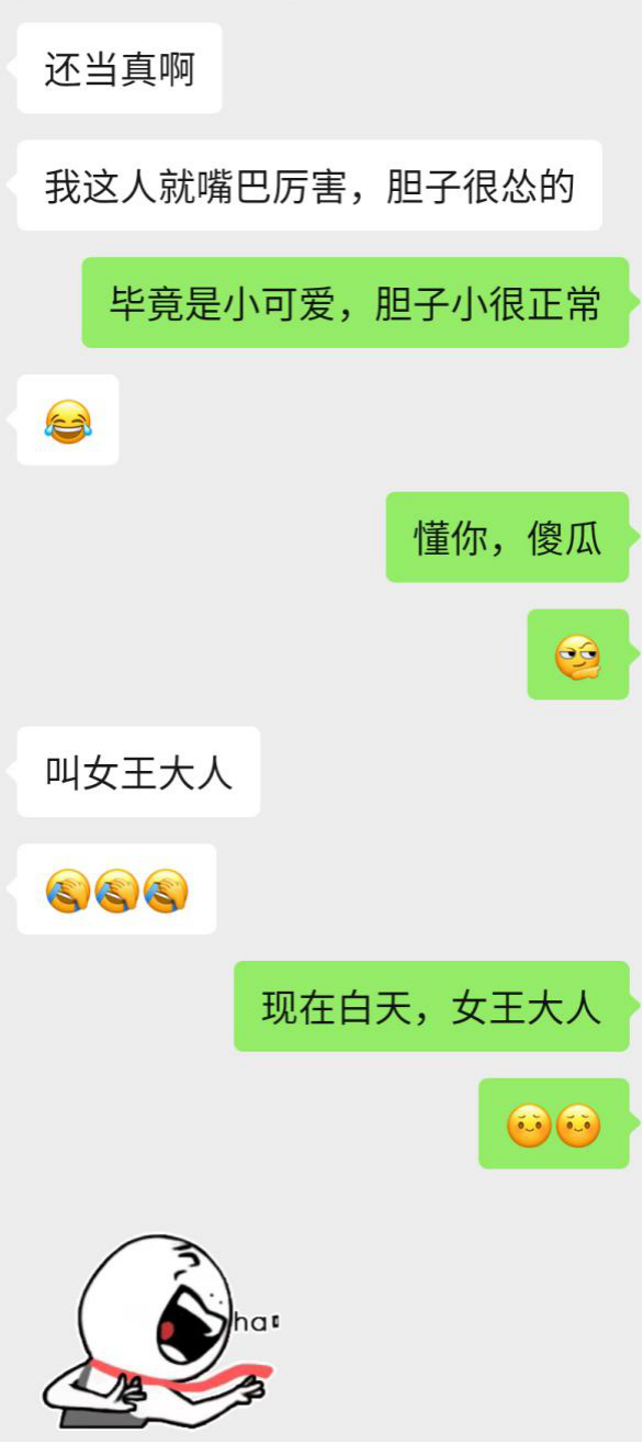 她不想我当男朋友，却想叫我爸爸.......