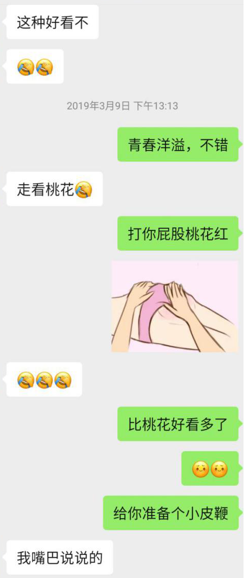 她不想我当男朋友，却想叫我爸爸.......