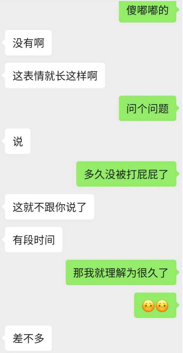 她不想我当男朋友，却想叫我爸爸.......