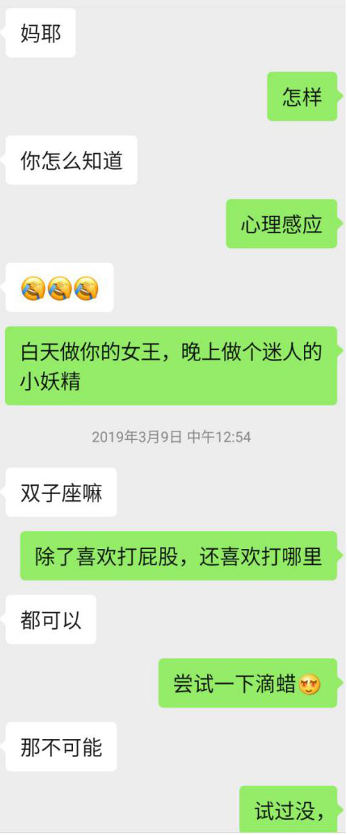 她不想我当男朋友，却想叫我爸爸.......