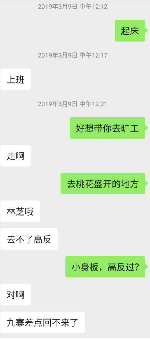 她不想我当男朋友，却想叫我爸爸.......