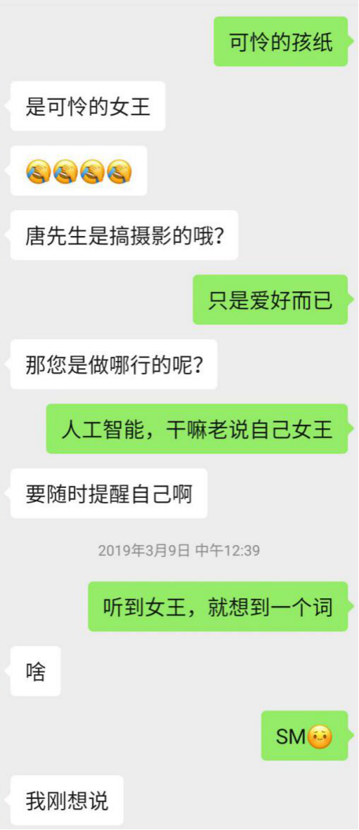 她不想我当男朋友，却想叫我爸爸.......