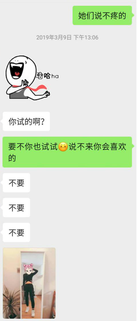 她不想我当男朋友，却想叫我爸爸.......