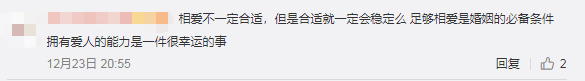 足够相爱是婚姻的必备条件！婚姻永远的前提是人，而非物质！