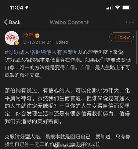 讨好型人格的Ta，我们要更细心的去挽回！