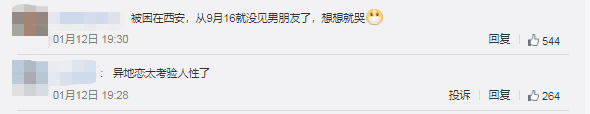 谈一场异地恋到底有多难熬？不难，难熬的是你对异地焦虑！