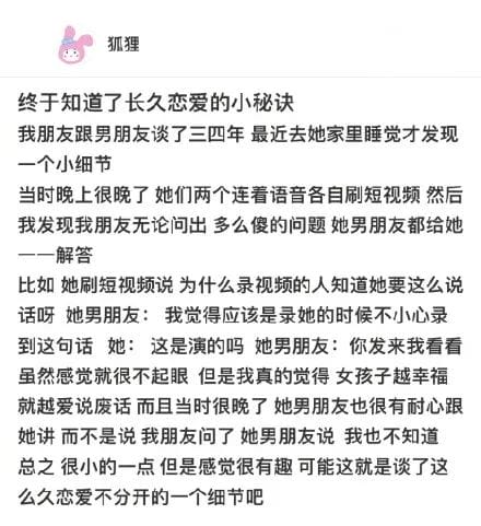 看到别人“能在一起很久的Ta”，你酸了！爱，在分享与情绪联结！