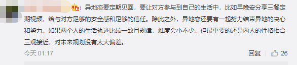 谈一场异地恋到底有多难熬？不难，难熬的是你对异地焦虑！