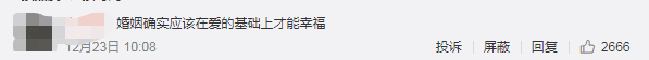 足够相爱是婚姻的必备条件！婚姻永远的前提是人，而非物质！