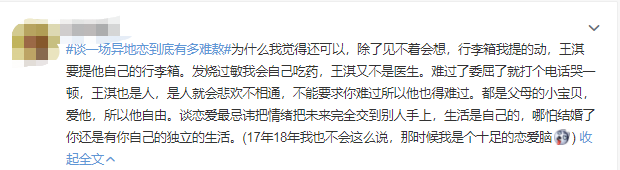 谈一场异地恋到底有多难熬？不难，难熬的是你对异地焦虑！