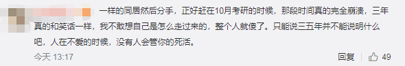 分手后有多痛？走过这些阴霾，看到新的希望！