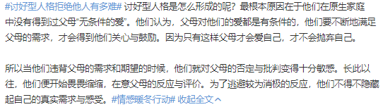 讨好型人格的Ta，我们要更细心的去挽回！