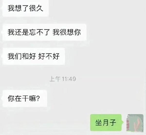 复合沟通的雷区(为什么分手后求复合基本不可能)