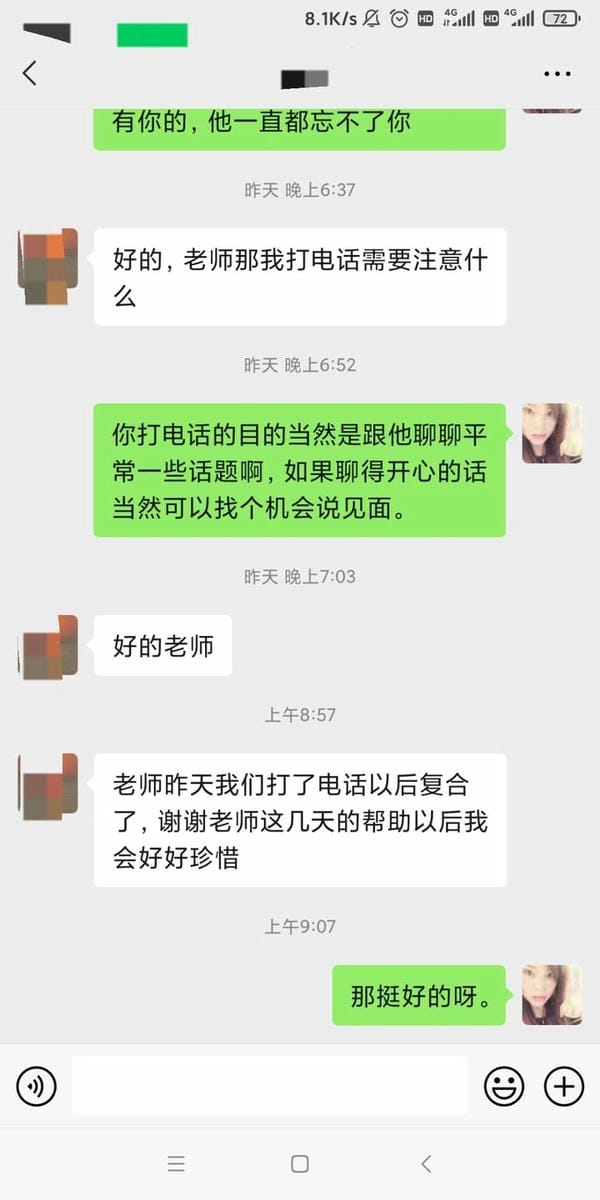 复合挽回的三句话(复合挽回最好的方式)